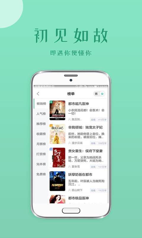 С˵ֻapp-С˵ v1.6.0 ׿