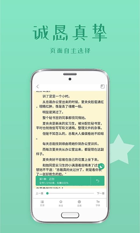 С˵ֻapp-С˵ v1.6.0 ׿