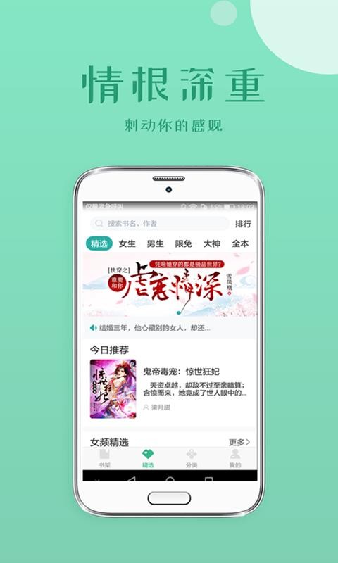 С˵ֻapp-С˵ v1.6.0 ׿