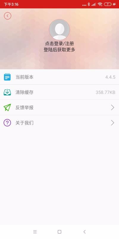 ֻapp- v4.4.6 ׿