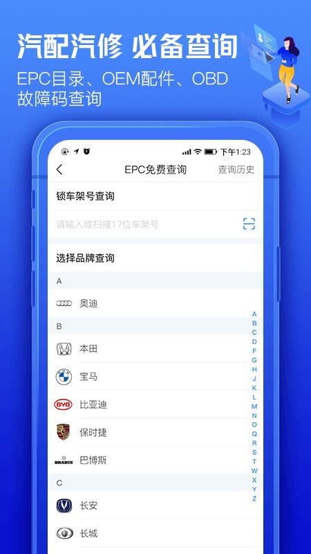 车300专业版手机app下载-车300专业版 v2.6.4.1 手机版