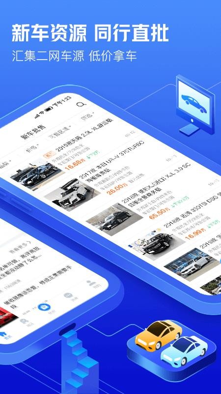 车300专业版手机app下载-车300专业版 v2.6.4.1 手机版