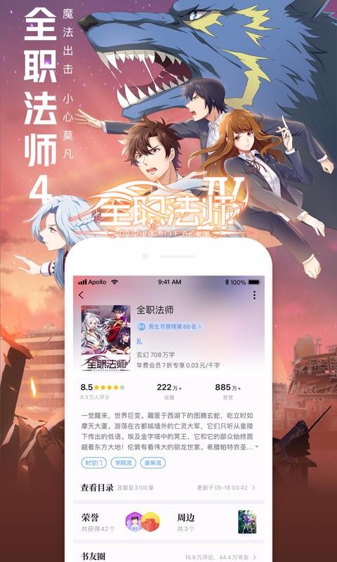QQĶֻapp-QQĶ v7.2.7.888 ׿