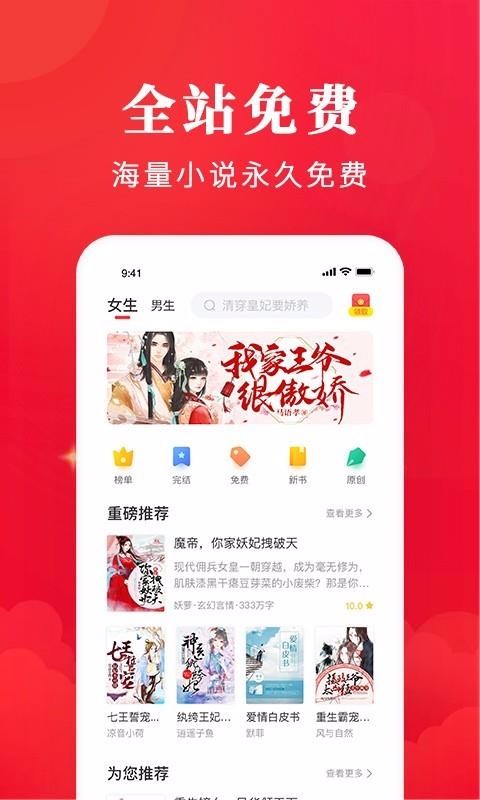 免费淘小说手机app下载-免费淘小说 v6.4.1 安卓版