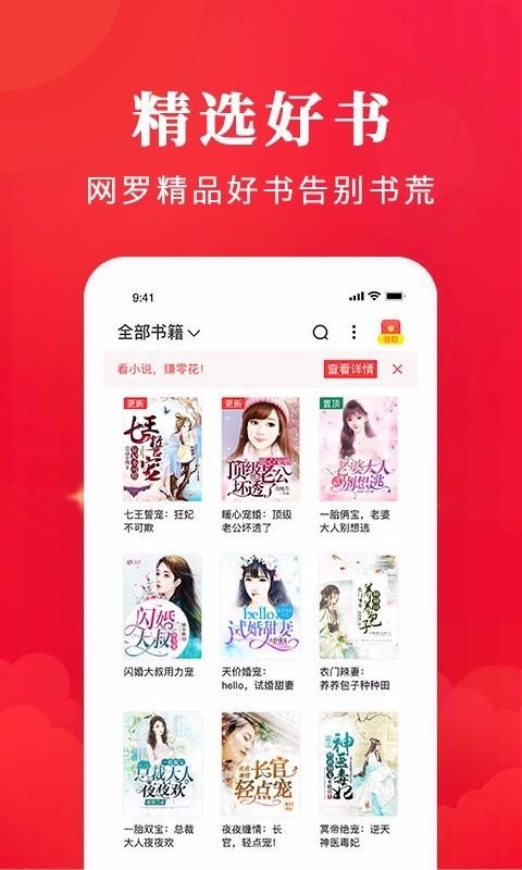 免费淘小说手机app下载-免费淘小说 v6.4.1 安卓版