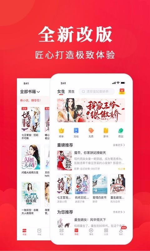 免费淘小说手机app下载-免费淘小说 v6.4.1 安卓版