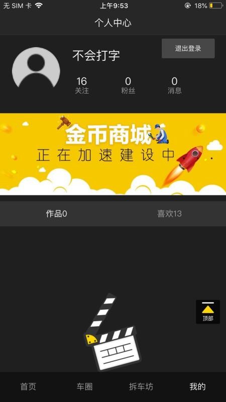 车讯手机app下载-车讯 v5.2.1 手机版