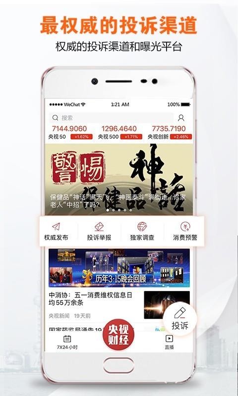 Ӳƾֻapp-Ӳƾ v7.2.1 ֻ