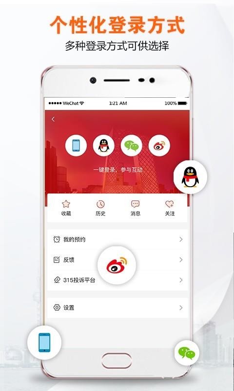 Ӳƾֻapp-Ӳƾ v7.2.1 ֻ