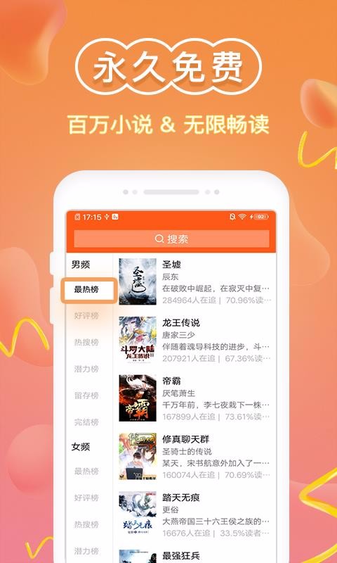 С˵Ķֻapp-С˵Ķ v1.9.8 ׿