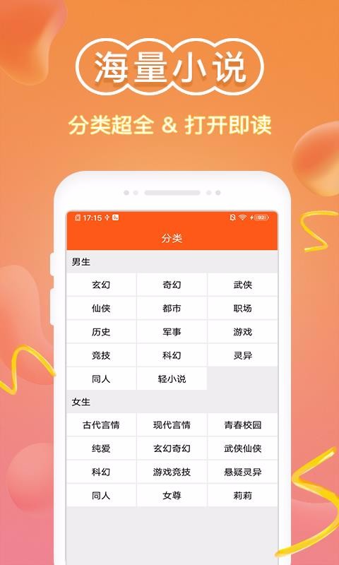 С˵Ķֻapp-С˵Ķ v1.9.8 ׿