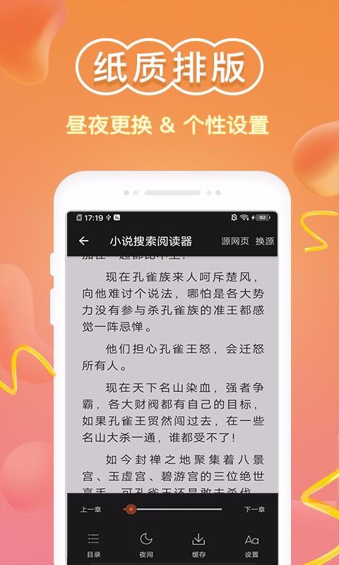 С˵Ķֻapp-С˵Ķ v1.9.8 ׿