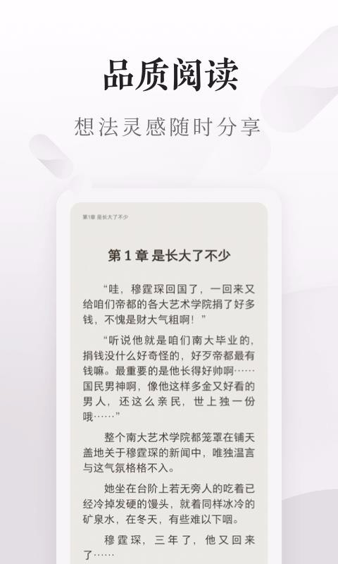 爱读掌阅手机app下载-爱读掌阅 v7.32.0 安卓版