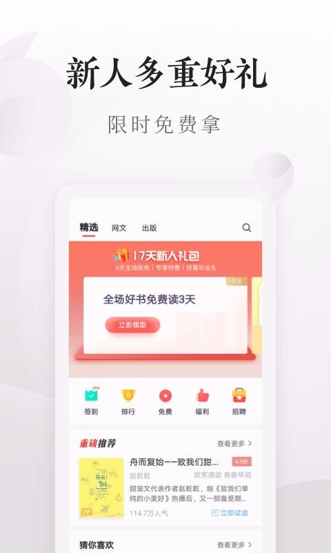 爱读掌阅手机app下载-爱读掌阅 v7.32.0 安卓版