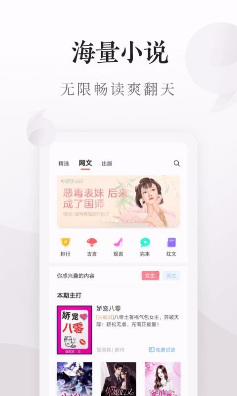 爱读掌阅手机app下载-爱读掌阅 v7.32.0 安卓版