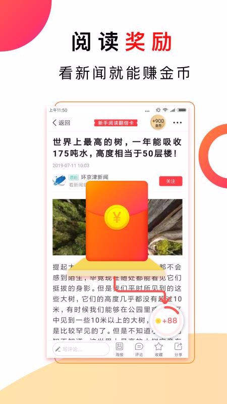 ͷֻapp-ͷ v4.2.2.2 ׿
