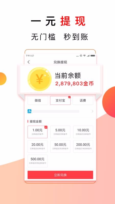 ͷֻapp-ͷ v4.2.2.2 ׿