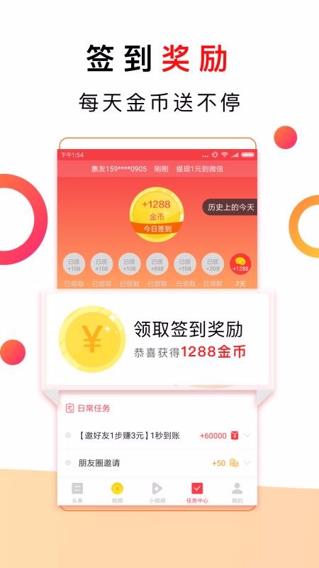 ͷֻapp-ͷ v4.2.2.2 ׿