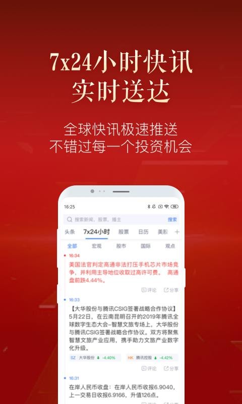 ˲ƾֻapp-˲ƾ v4.14.0.3 ֻ