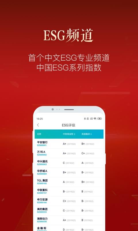 ˲ƾֻapp-˲ƾ v4.14.0.3 ֻ