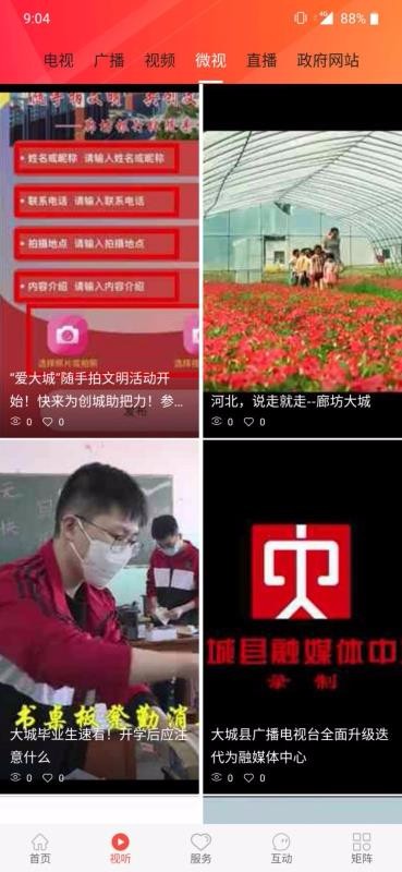 冀云大城手机app下载-冀云大城 v1.4.4 手机版
