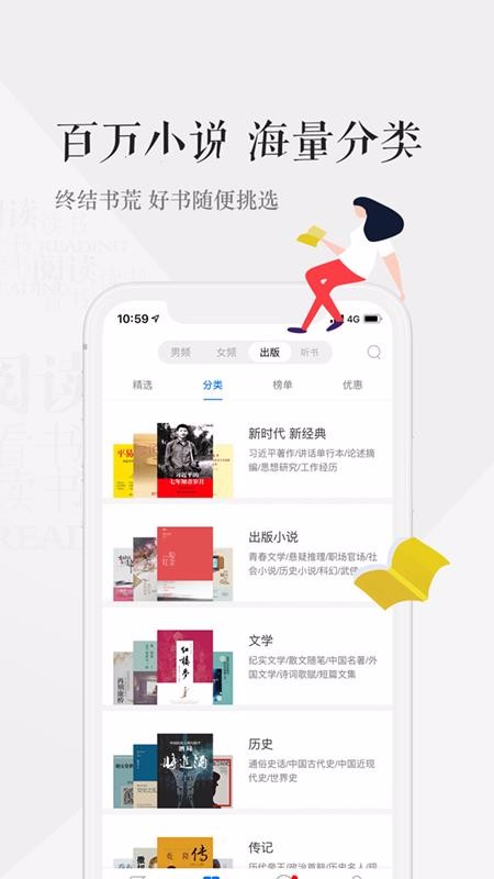 天翼阅读手机app下载-天翼阅读 v6.3.6 手机版