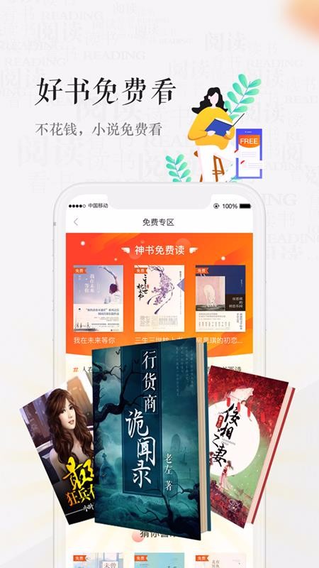 天翼阅读手机app下载-天翼阅读 v6.3.6 手机版