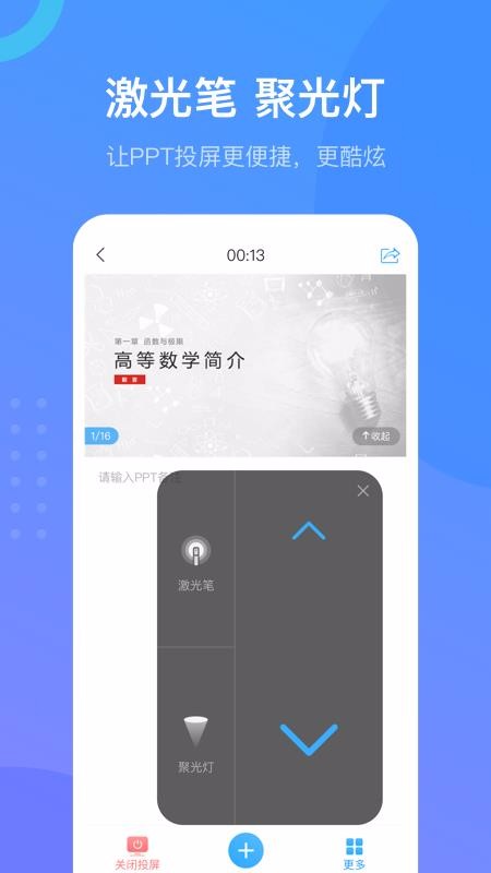 学习通手机app下载-学习通 v4.5.4 手机版