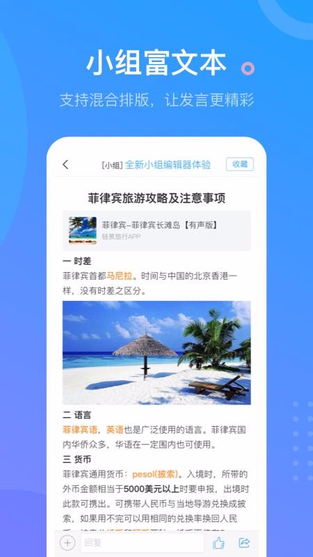 学习通手机app下载-学习通 v4.5.4 手机版