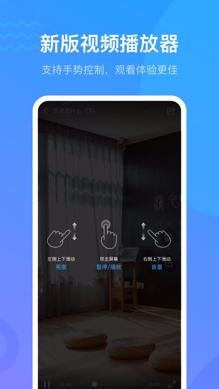 学习通手机app下载-学习通 v4.5.4 手机版