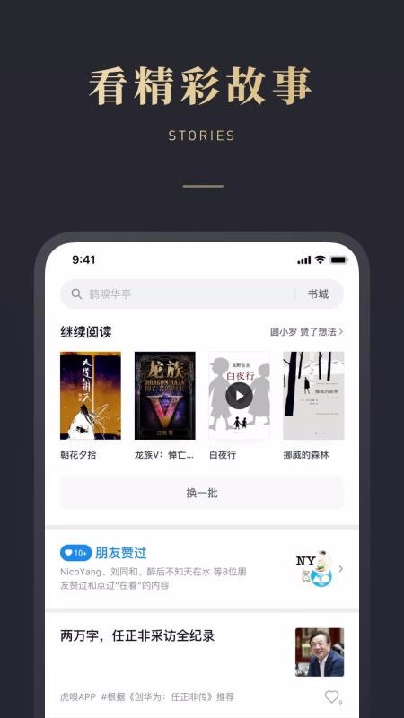 ΢Ŷֻapp-΢Ŷ v4.6.5 ֻ