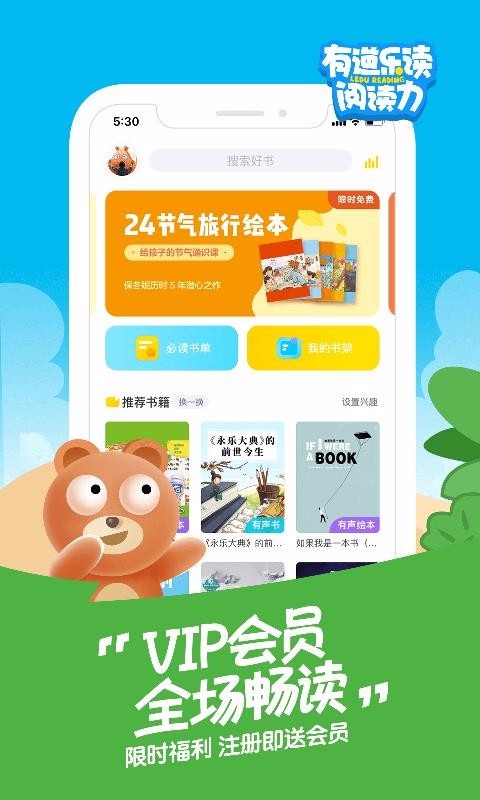 еֶֻapp-еֶ v1.4.4 ׿