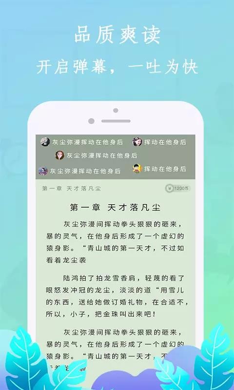 С˵ֻapp-С˵ v1.2.2 ֻ