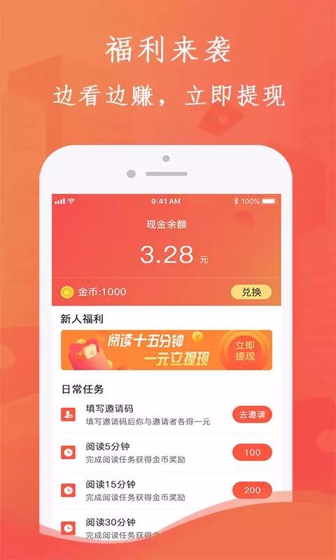 С˵ֻapp-С˵ v1.2.2 ֻ