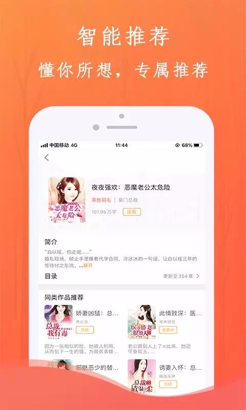 С˵ֻapp-С˵ v1.2.2 ֻ