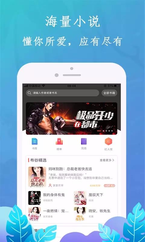 С˵ֻapp-С˵ v1.2.2 ֻ
