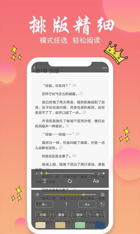 ȫС˵Ķֻapp-ȫС˵Ķ v1.0.15 ֻ
