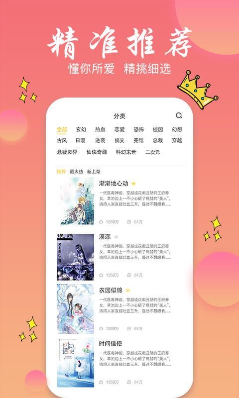 ȫС˵Ķֻapp-ȫС˵Ķ v1.0.15 ֻ
