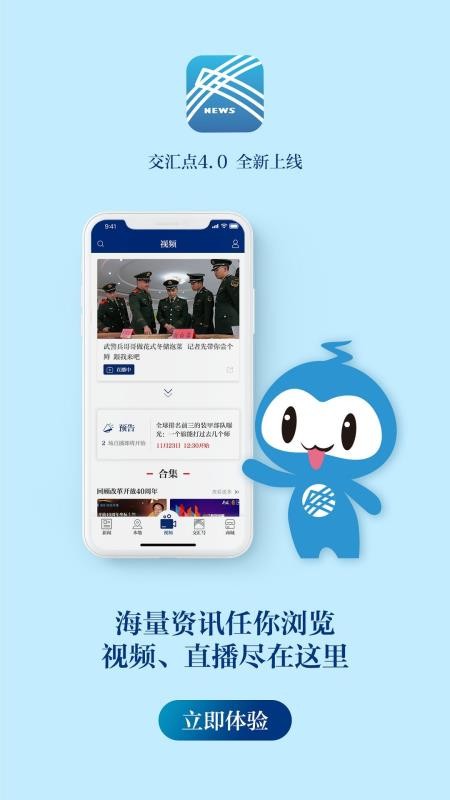 ֻapp- v4.8.1 ׿