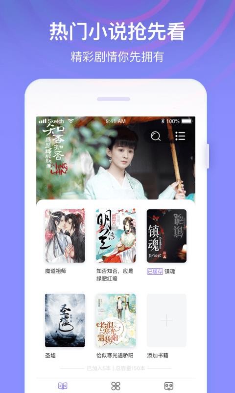 全网免费小说搜索手机app下载-全网免费小说搜索 v1.2.3 安卓版