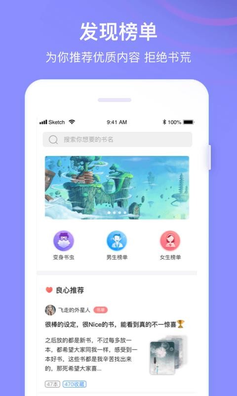 全网免费小说搜索手机app下载-全网免费小说搜索 v1.2.3 安卓版