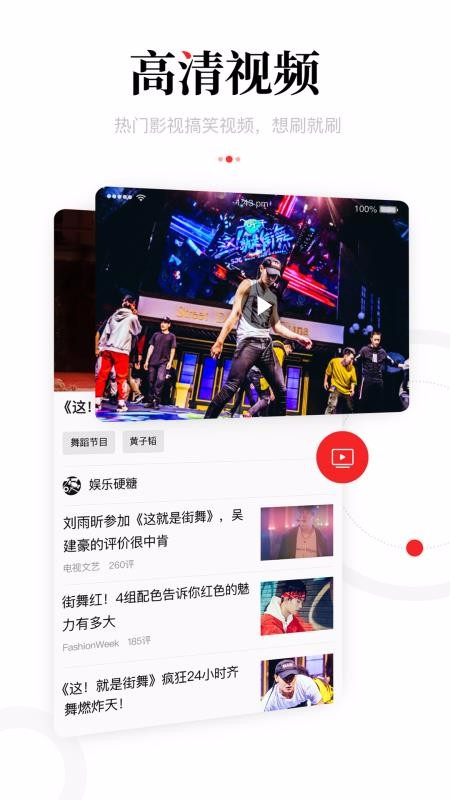 һѶֻapp-һѶ v5.4.3.0 ׿