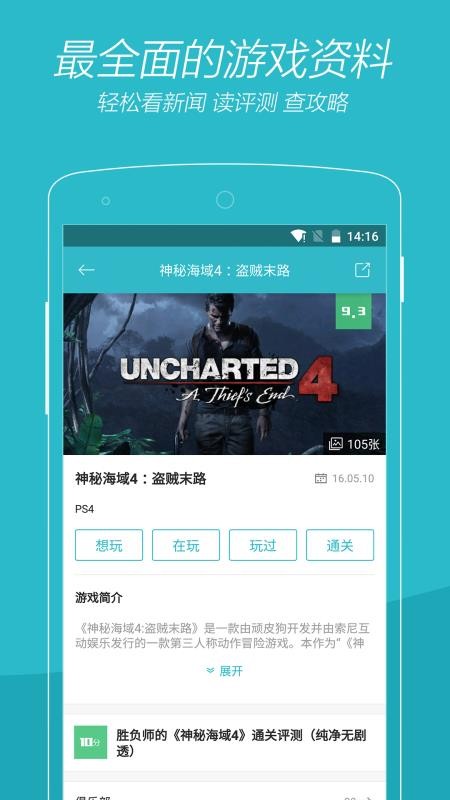 游戏时光手机app下载-游戏时光 v2.6.1 安卓版