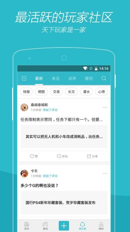 游戏时光手机app下载-游戏时光 v2.6.1 安卓版