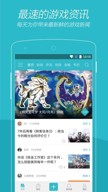 游戏时光手机app下载-游戏时光 v2.6.1 安卓版