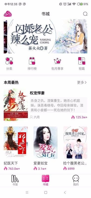瓜子小说手机app下载-瓜子小说 v2.0.5 手机版