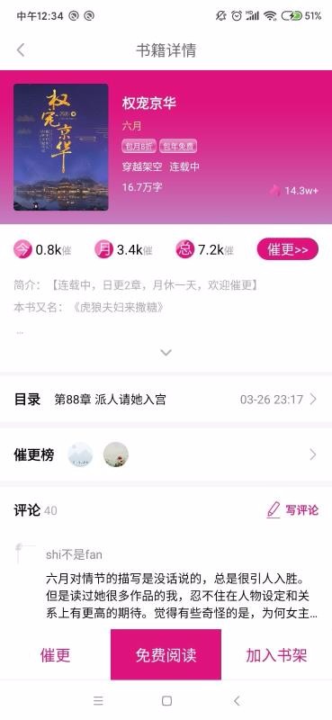 瓜子小说手机app下载-瓜子小说 v2.0.5 手机版