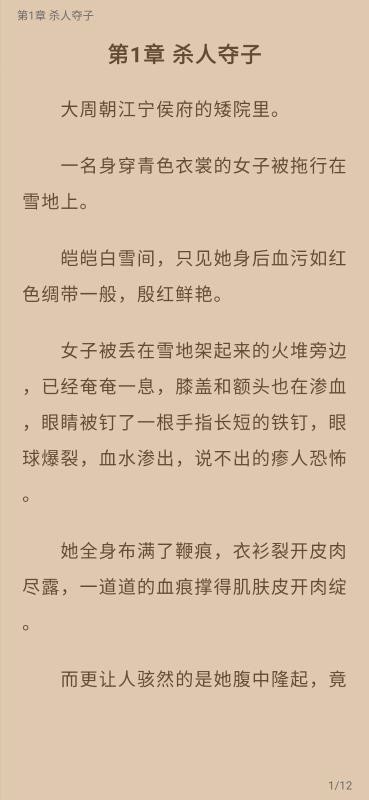 瓜子小说手机app下载-瓜子小说 v2.0.5 手机版