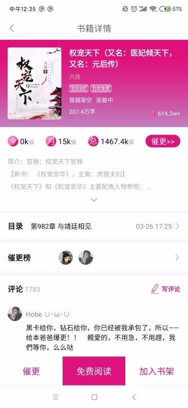 瓜子小说手机app下载-瓜子小说 v2.0.5 手机版
