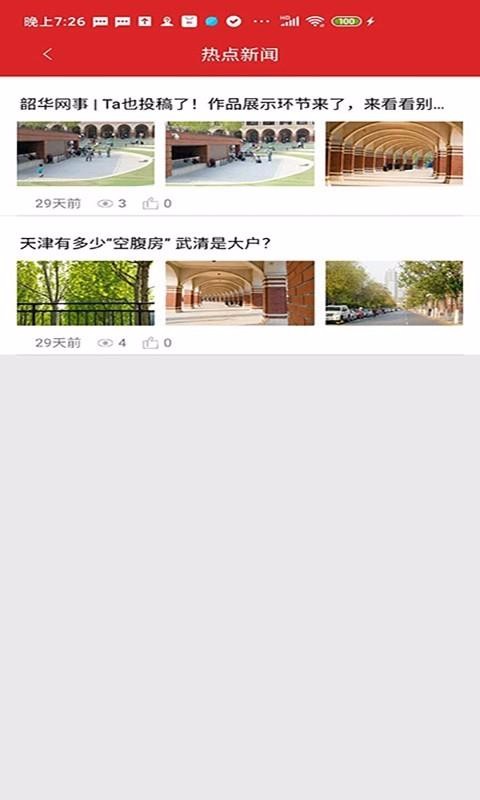 ΢Ѷֻapp-΢Ѷ v1.0.0 ׿